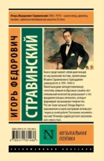 Музыкальная поэтика — изображение 2