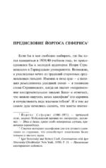 Музыкальная поэтика — изображение 4