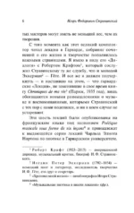 Музыкальная поэтика — изображение 5