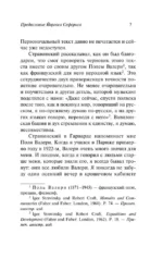 Музыкальная поэтика — изображение 6