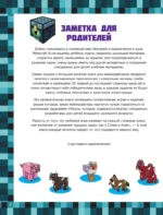 MINECRAFT. 1001 головоломка — изображение 2