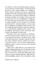 Страдания юного Вертера — изображение 6