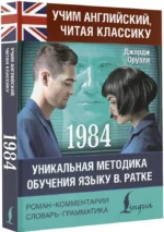 1984 — изображение 2