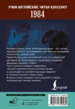 1984 — изображение 3