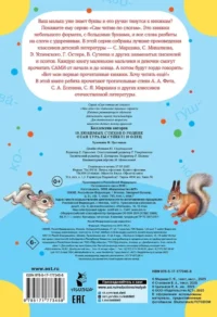 10 любимых стихов о Родине — Детская литература
