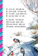 10 любимых стихов о Родине — изображение 4
