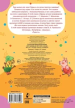 Путаница и другие стихи — изображение 2