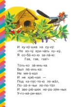 Путаница и другие стихи — изображение 4