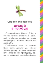 Сказкималютки для первого чтения — изображение 3