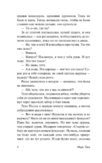 Приключения Тома Сойера — изображение 4
