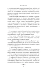 Сладость на корочке пирога — изображение 5