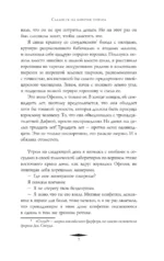 Сладость на корочке пирога — изображение 6