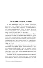 Мир как воля и представление — изображение 3