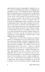 Мир как воля и представление — изображение 4