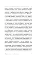 Мир как воля и представление — изображение 5
