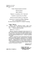 Выбор — изображение 3