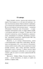 Выбор — изображение 5