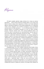 На плечах гигантов — изображение 5