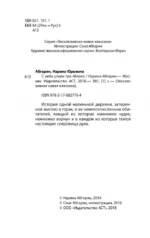 С неба упали три яблока — изображение 3
