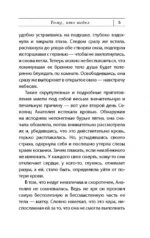 С неба упали три яблока — изображение 4