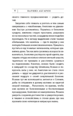 С неба упали три яблока — изображение 5