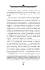 Книга Пыли. Прекрасная дикарка — изображение 5