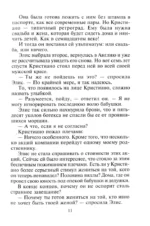 Раствориться в его объятиях — изображение 2