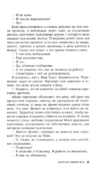 Милая девочка — изображение 2