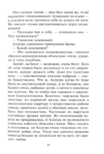 Попроси меня остаться — изображение 2