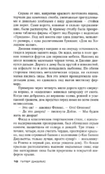 Дом на холодном холме — изображение 2