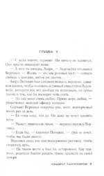 Квадрат тамплиеров — изображение 2