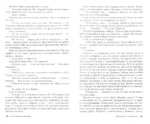 Девушка полночи — изображение 2