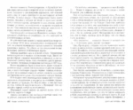 Дурная кровь — изображение 2