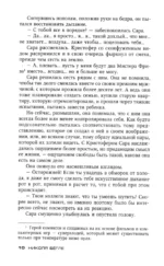 Заговор — изображение 2