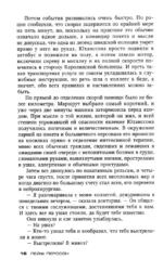 Застенчивый убийца — изображение 2