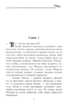 Раскрыться в его объятиях — изображение 2