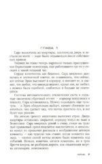 Крик — изображение 2