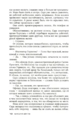 Крик — изображение 5
