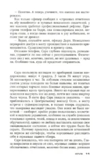 Крик — изображение 6