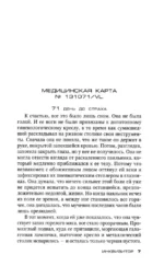 Инквизитор — изображение 2
