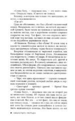 Инквизитор — изображение 3