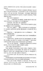 Инквизитор — изображение 4