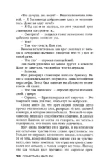 Инквизитор — изображение 5