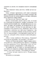 Инквизитор — изображение 6