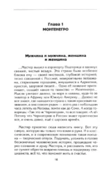 Сильная Женщина, или Обопрись о моё плечо — изображение 3