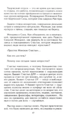Сильная Женщина, или Обопрись о моё плечо — изображение 4