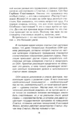 Сильная Женщина, или Обопрись о моё плечо — изображение 5
