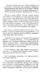 Сильная Женщина, или Обопрись о моё плечо — изображение 6