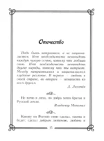 1000 превосходных цитат русских писателей. Мудрость, юмор, ирония, любовь, красота — изображение 2