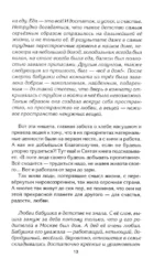 Путы материнской любви — изображение 4